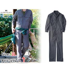 長袖ジャンプスーツ 1110 チャコールグレー BB5L 3着 クレヒフク 春夏秋冬 ツナギ 作業着 ユニフォーム 送料無料 長袖ジャンプスーツ 1110 チャコールグレー 3L 1着 クレヒフク 春夏