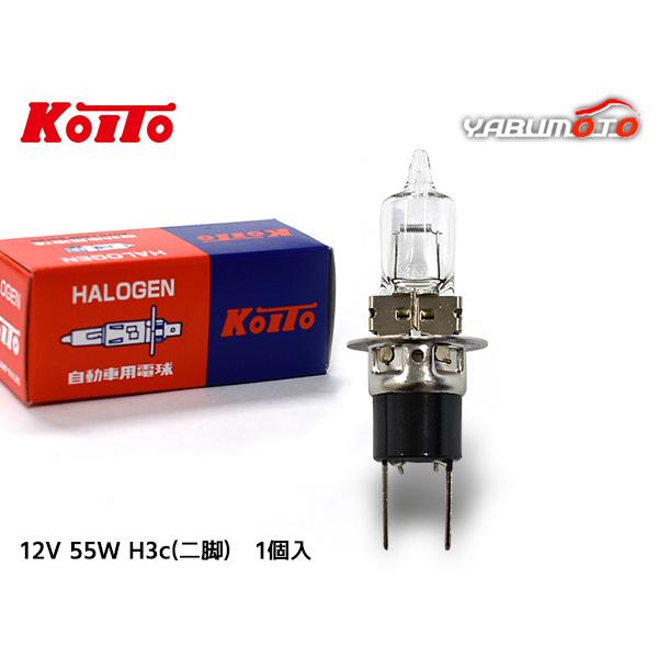 ハロゲン バルブ H3c (二脚) フォグランプ ライト プロジェクターランプ 12V 55W P2...