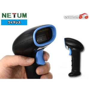 NETUM バーコードリーダー ワイヤレス ハンディタイプ 無線・有線接続対応 1次元コード USB2.0 高速読取 軽量 倉庫作業 棚卸｜yabumoto22