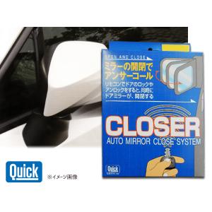 送料無料 キーレス連動 ミラー クローザー エルグランド E52｜yabumoto22