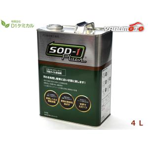 SOD-1 Plus エスオーディーワンプラス 4リットル 万能オイル添加剤 D1ケミカル SPL4L 送料無料｜yabumoto22