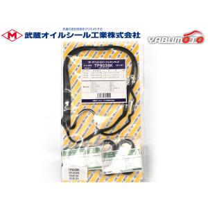 ステップワゴン RG1 RG2 RG3 RG4 タペット カバー パッキン セット 武蔵 H17.05〜H19.11 ネコポス 送料無料｜yabumoto22