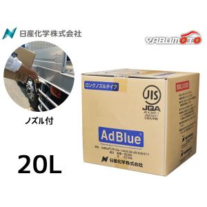 アドブルー AdBlue 20L AD-20LBIB｜yabumoto23
