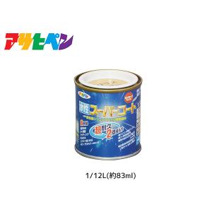 アサヒペン 水性スーパーコート 1/12L(約83ml) シトラスイエロー 超耐久 2倍長持ち DIY 錆止め剤 防カビ剤 配合 無臭