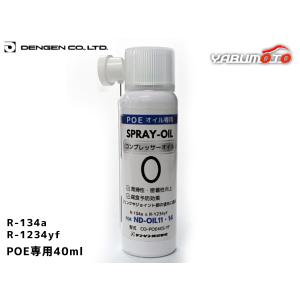 HFC-134a HFO-1234yf 兼用 蛍光剤入り PAGオイル ハーフ＆ハーフ 250ml