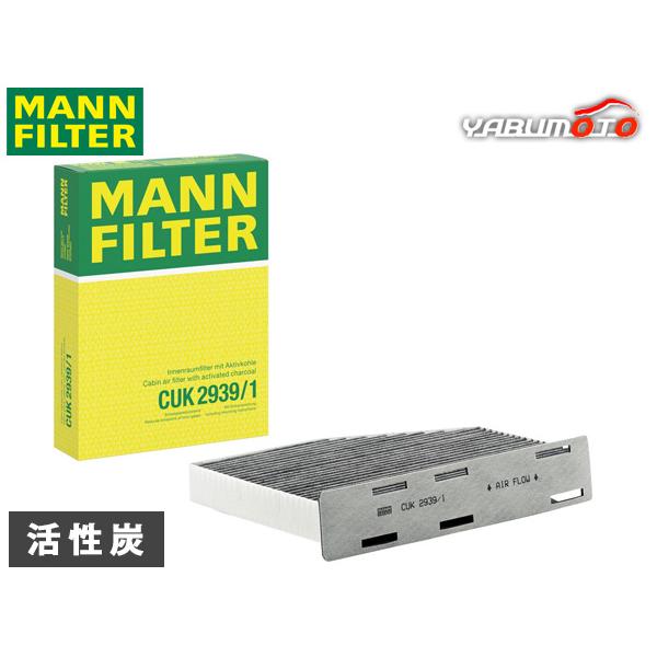 アウディ AUDI A3 8PCAX 8PCCZF 8PCDA エアコンフィルター MANN FIL...