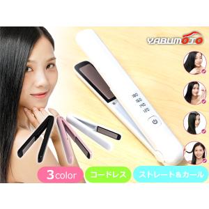■ヘアアイロン 充電式 コードレス ストレート ...の商品画像