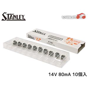 ミニチュア電球 T4.2 14V 80mA 灰色 10個入り KT891 スタンレー電気 STANLEY｜プロツールショップヤブモト3号店