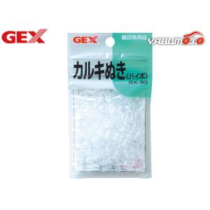 GEX カルキ抜き ハイポ 30g GX-30 ...の商品画像