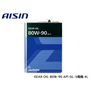 アイシン ギアオイル 80W-90 AISIN GEAR OIL 80W90 4L 摩耗防止性 酸化安定性 GL-5 MTF2004 送料無料
