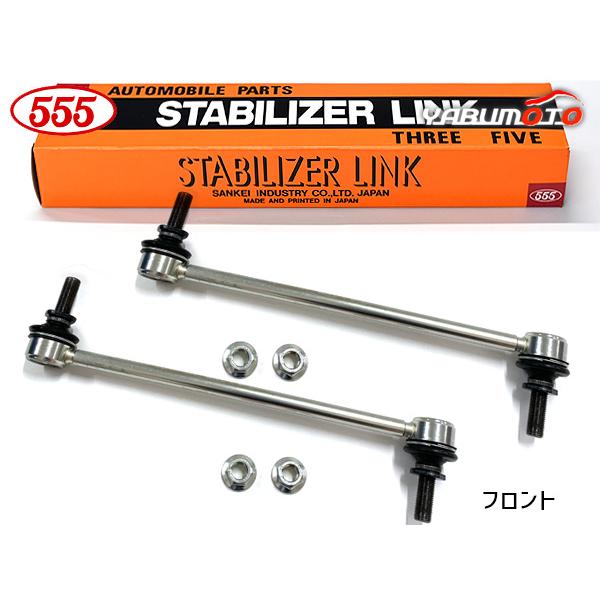 セレナ C25 C26 スタビライザーリンク スタビリンク フロント 左右2本セット H18〜 三恵...
