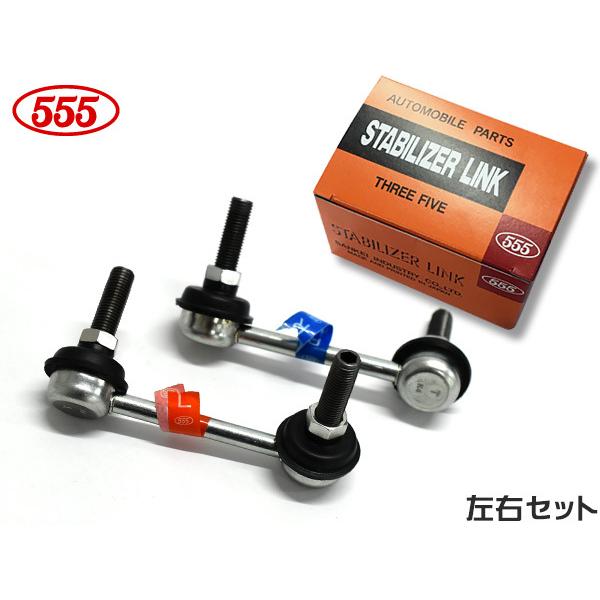 CR-V RD4 RD5 スタビライザーリンク スタビリンク リア側 左右2本セット H13.8〜H...