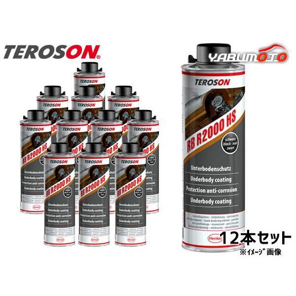アンダーボディコーティング剤 RB R2000 HS ブラック 1L 12本 塩害対策製品 錆抑制剤...