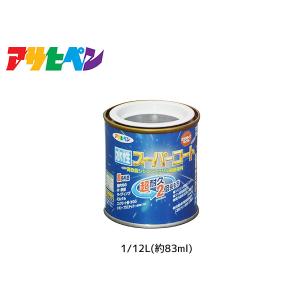 アサヒペン 水性スーパーコート 1/12L(約83ml) アトランティックブルー 超耐久 2倍長持ち DIY 錆止め剤 防カビ剤 配合 無臭