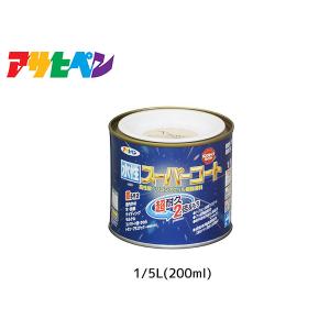 アサヒペン 水性スーパーコート 200ml(1/5L) ベージュ 超耐久 2倍長持ち DIY 錆止め剤 防カビ剤 配合 無臭