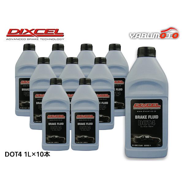 DIXCEL ディクセル ブレーキフルード DOT4 1L 10本入 ボトル 送料無料