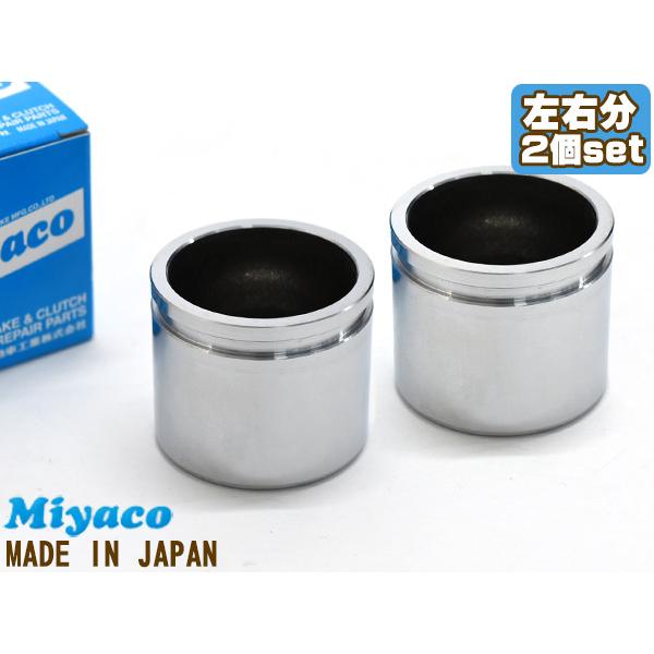 パレット MK21S ブレーキ キャリパー ピストン フロント 左右分 2個 ミヤコ自動車 miya...