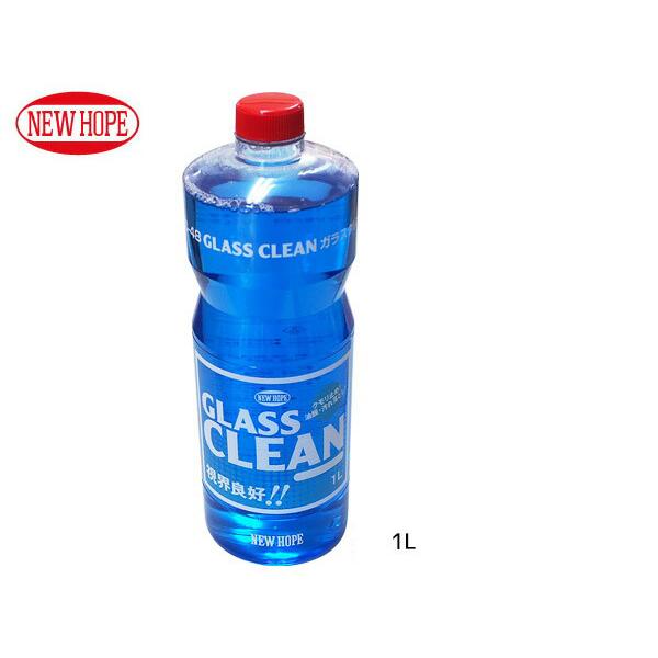 くもり止め 油膜 汚れ落とし ガラスクリン 1L GLASS CLEAN ニューホープ GC48