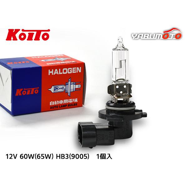 ハロゲン バルブ HB3 (9005) ヘッド ランプ ライト 12V 60W (65W) P20d...