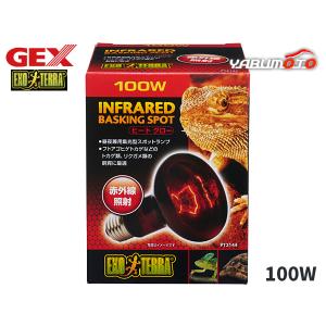 GEX ヒートグロー 赤外線照射スポット ランプ 100W PT2144 爬虫類 両生類用品 爬虫類用品 ジェックス EXO TERRA｜yabumoto24