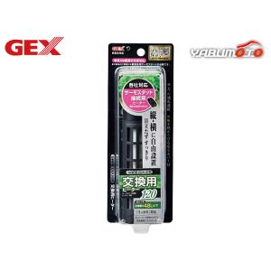 GEX セーフカバー交換用ヒーター SH120 熱帯魚 観賞魚用品 水槽用品 ヒーター類 ジェックス｜yabumoto24