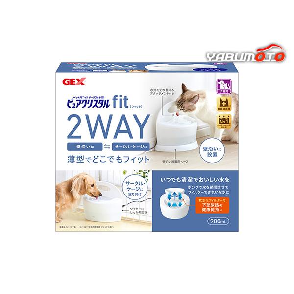 ピュアクリスタル フィット 900ml ホワイト いつでも清潔でおいしい水を GEX