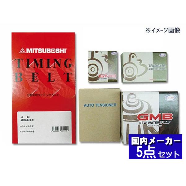 クラウン JZS171 NA タイミングベルト5点セット