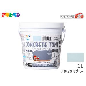 アサヒペン 塗料 水性 コンクリートトーン 1L...の商品画像