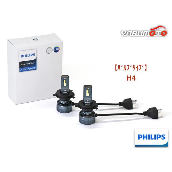 Philips ハイルーメンタイプLEDヘッドフォグライト 12V専用 H4 車検対応 1年保証 H...