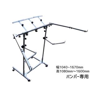 塗装スタンド バンパー 専用 　アーム バンパーキャッチ着脱可能  ケーイング K-ing  ヒーター BSS-02 1926 代引き不可 メーカー直送 法人のみ配送｜yabumoto25