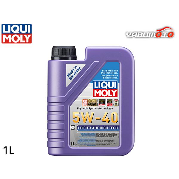 リキモリ エンジンオイル ライヒトラウフハイテック 5W40 5W-40 1L API SP 合成油...