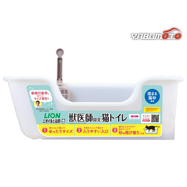 獣医師開発 ニオイをとる砂専用 猫トイレ アイボリー 獣医師が猫ちゃんのことをとことん考えた快適トイ...