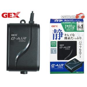 GEX e‐AIR 1500SB 熱帯魚 観賞魚用品 水槽用品 フィルター ポンプ ジェックス｜yabumoto25