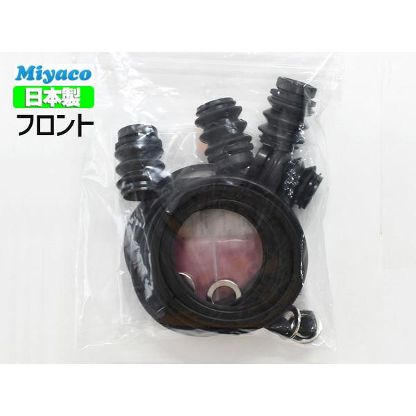 ステップワゴン RG1 RG2 RG3 RG4 フロント キャリパーシールキット ミヤコ自動車 mi...