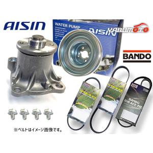 アイシン レクサス CT200 ZWA10 ウォーターポンプ 国産 H22.12〜 車検