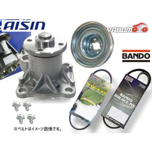 サンバー S500J S510J アイシン ウォーターポンプ  対策プーリー付 外ベルト 2本セット バンドー 赤帽車 H29.11〜R03.11｜yabumoto26