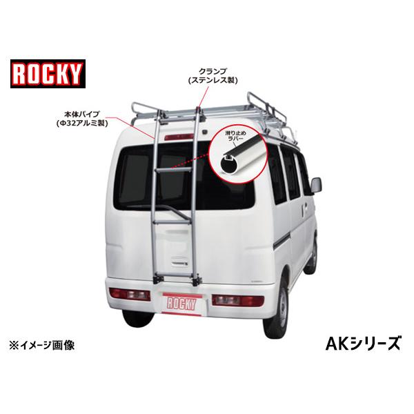 ピクシスバン バン 標準ルーフ S321M 331M系 ロッキー バン用リアハシゴ はしご アルミパ...