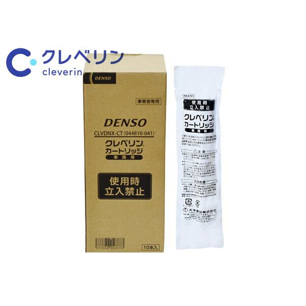 DENSO 車両用クレベリン 専用カートリッジ1箱（10本） 大幸薬品×DENSO共同開発 消臭 ウ...