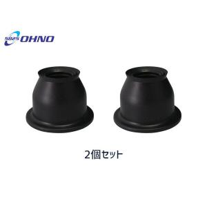 DC-2671 大野ゴム 送料無料 2個セット ロアボールジョイントブーツ