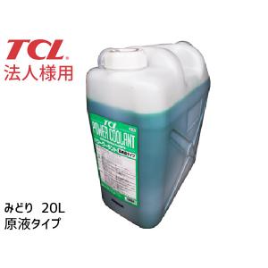 TCL パワークーラント 緑 20L 原液 E-41 法人のみ送料無料｜yabumoto26