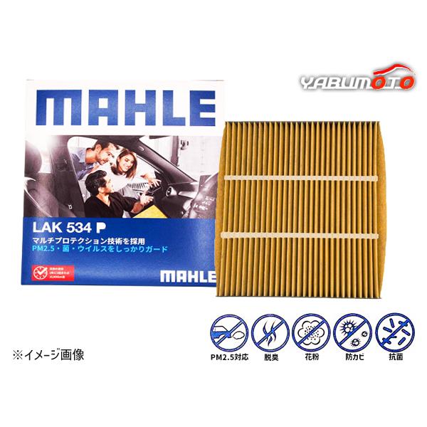 ワゴンR ワゴンRスティングレー MH23S MAHLA マーレ エアコンフィルター 活性炭 抗菌 ...