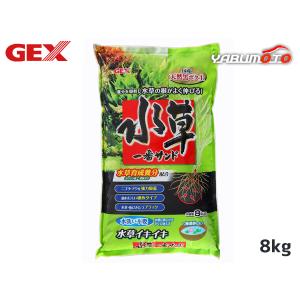 GEX 水草一番サンド 8kg 熱帯魚 観賞魚用品 水槽用品 砂 ジェックス 同梱不可 送料無料｜yabumoto26