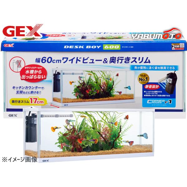 GEX デスクボーイ WH600 熱帯魚 観賞魚用品 水槽 セット水槽 ジェックス 同梱不可 送料無...