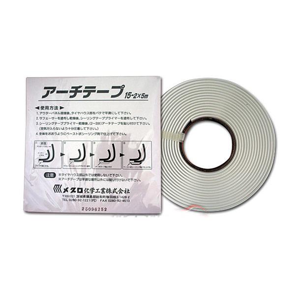 メグロ化学 アーチテープ 12-2 12mm × 2mm × 5m 080672