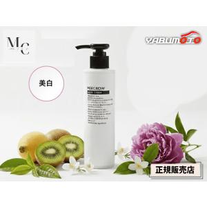 正規販売店 MIXGROW ミクスグロウ ボディ...の商品画像