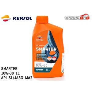 REPSOL エンジンオイル 2輪用 スマーター HMEOC 4T 10W-30 1L 007433 全合成油 API SL JASO MA2 バイク オートバイ レプソル 10W30｜yabumoto26