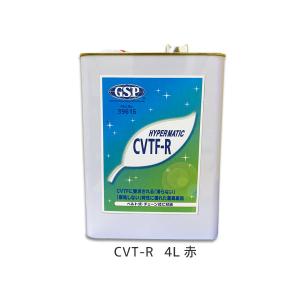 4L CVTF-R GSP 無段階変速車用 39616