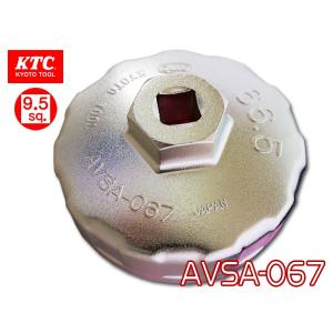 KTC カップ型 オイルフィルタレンチ AVSA-067｜yabumoto27