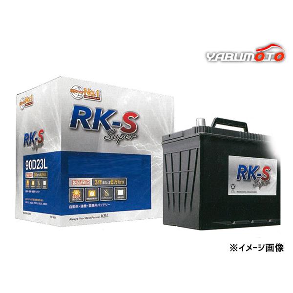 KBL RK-S Super バッテリー 90D23L 充電制御車対応 メンテナンスフリータイプ 振...