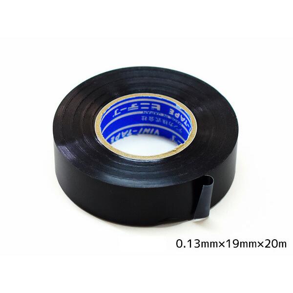 絶縁テープ ハーネス用 テープ ビニールテープ 厚み0.13×幅19×長さ20M 黒 マット 1個 ...